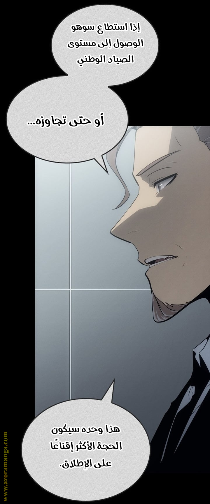 Read Solo Leveling Ragnarok AR Manga Online