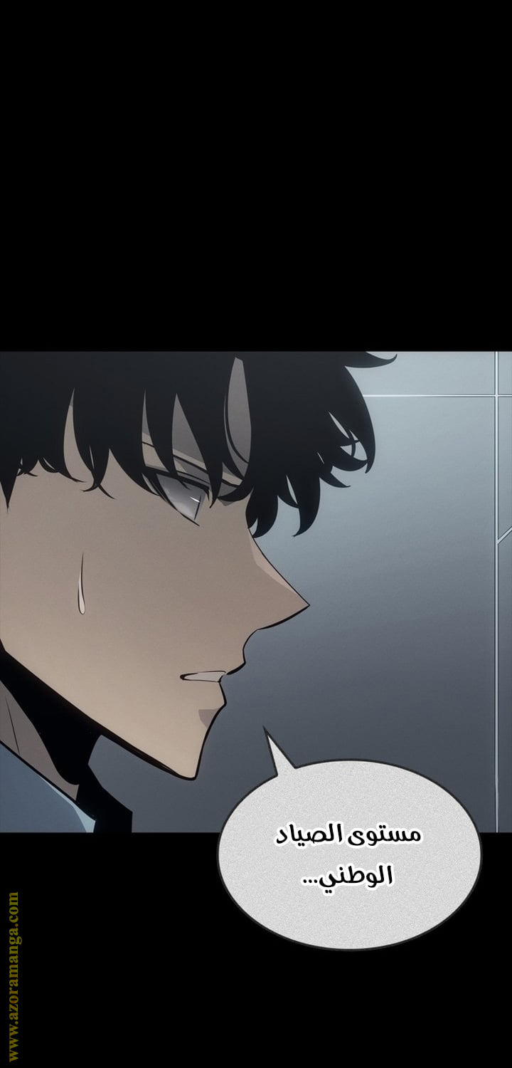 Read Solo Leveling Ragnarok AR Manga Online