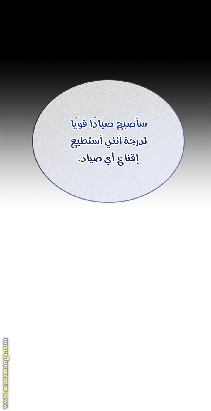 Read Solo Leveling Ragnarok AR Manga Online