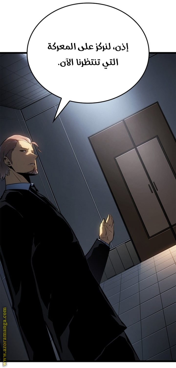 Read Solo Leveling Ragnarok AR Manga Online