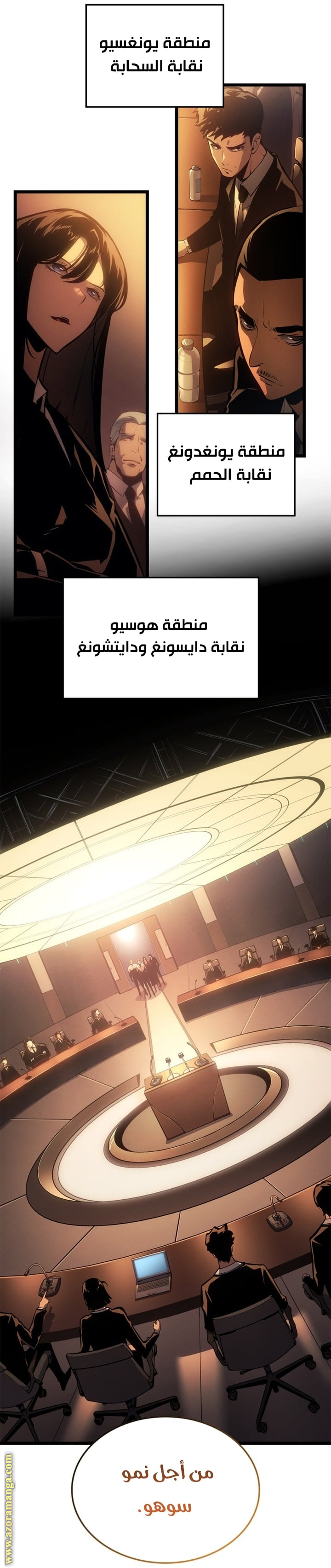 Read Solo Leveling Ragnarok AR Manga Online