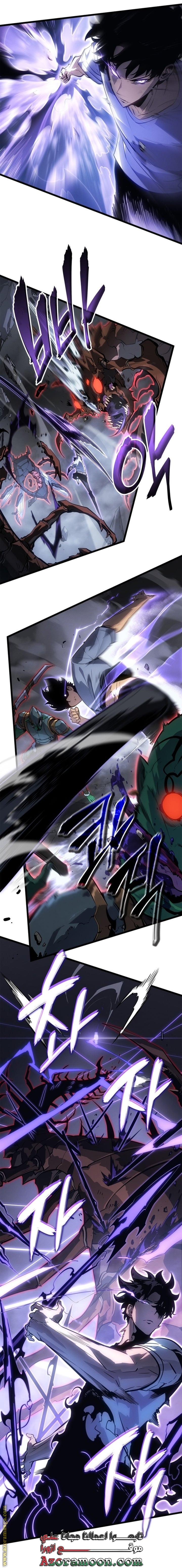 Read Solo Leveling Ragnarok AR Manga Online