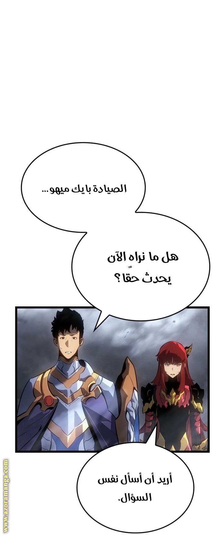 Read Solo Leveling Ragnarok AR Manga Online