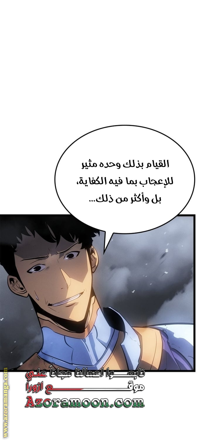 Read Solo Leveling Ragnarok AR Manga Online