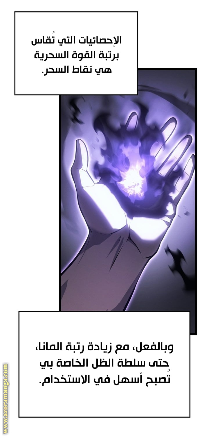 Read Solo Leveling Ragnarok AR Manga Online