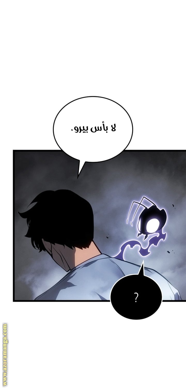 Read Solo Leveling Ragnarok AR Manga Online