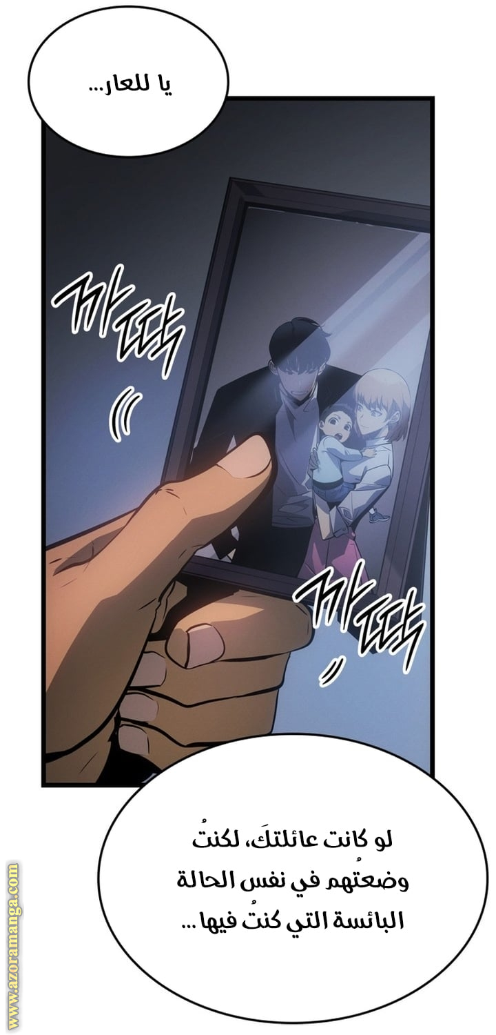 Read Solo Leveling Ragnarok AR Manga Online