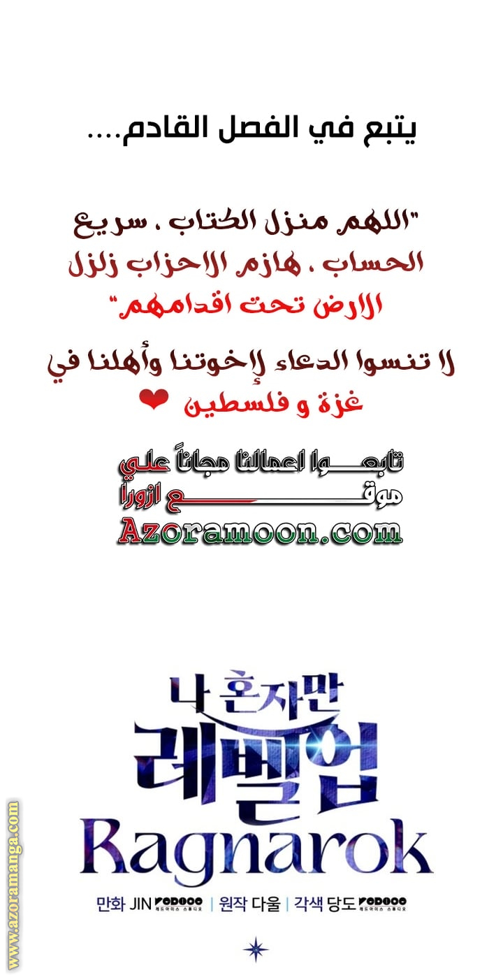 Read Solo Leveling Ragnarok AR Manga Online