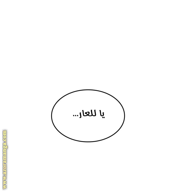 Read Solo Leveling Ragnarok AR Manga Online