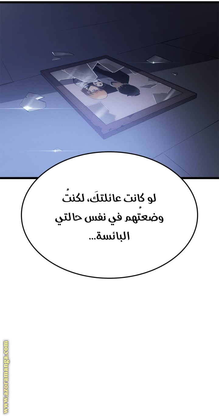 Read Solo Leveling Ragnarok AR Manga Online