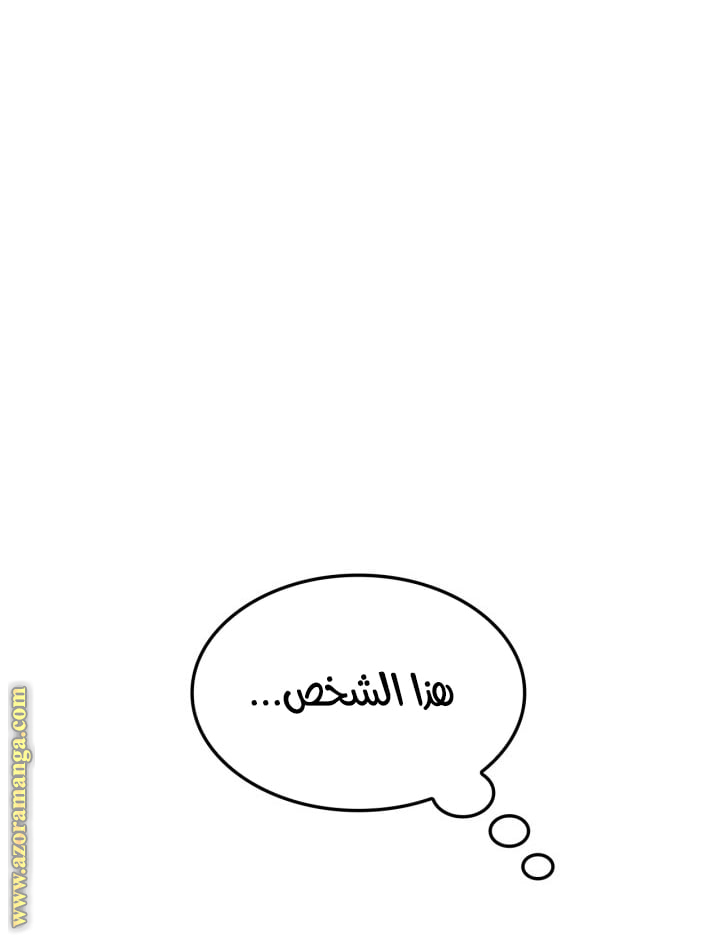 Read Solo Leveling Ragnarok AR Manga Online