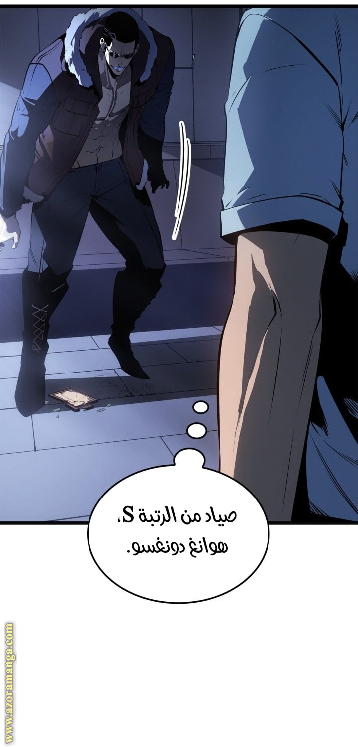 Read Solo Leveling Ragnarok AR Manga Online