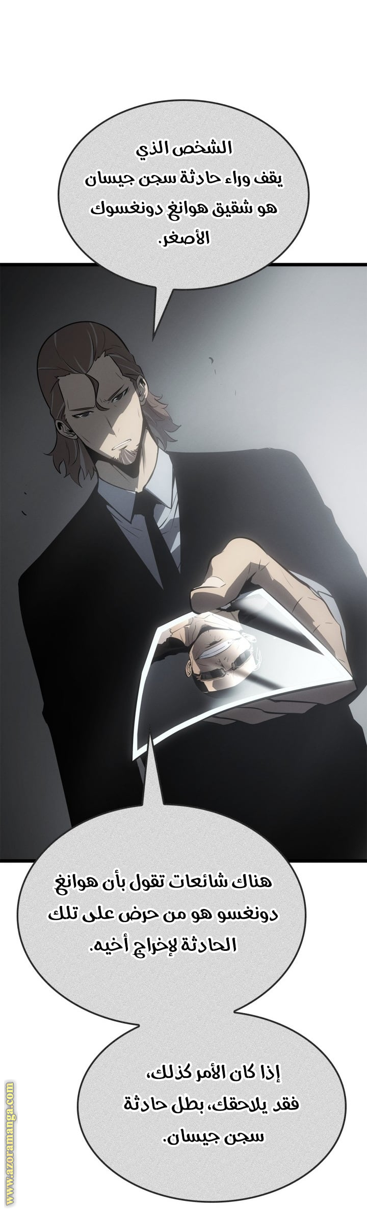 Read Solo Leveling Ragnarok AR Manga Online