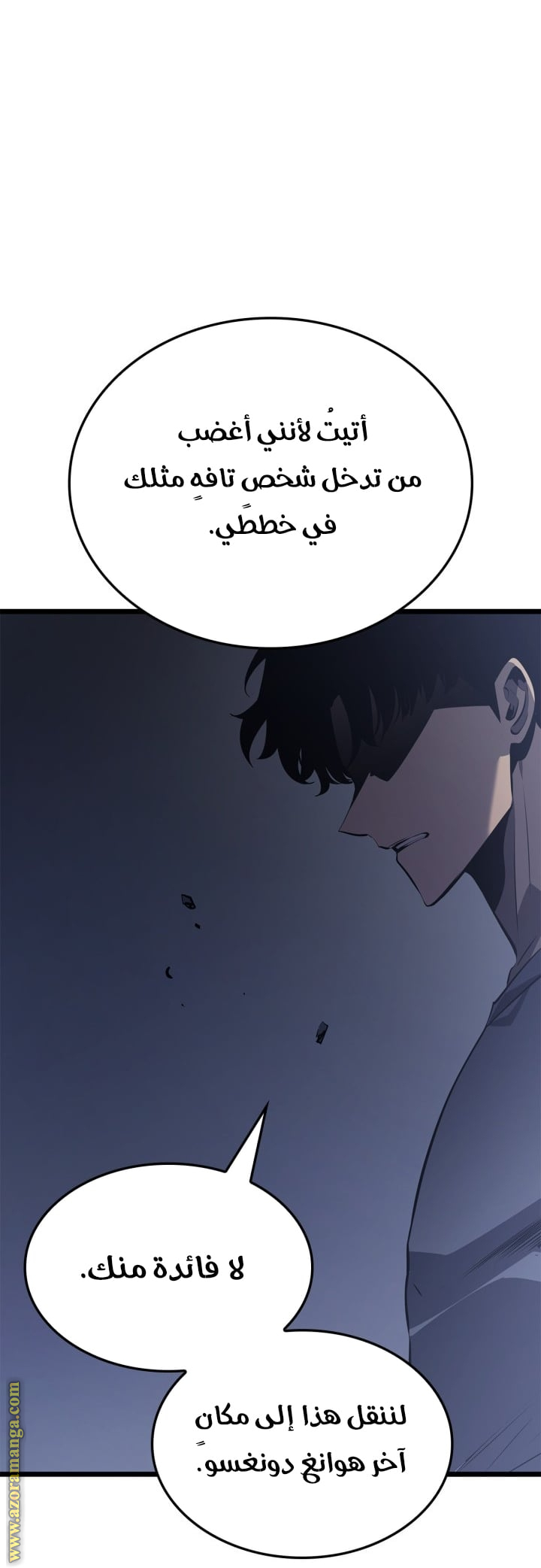 Read Solo Leveling Ragnarok AR Manga Online