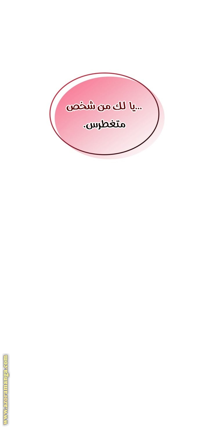 Read Solo Leveling Ragnarok AR Manga Online