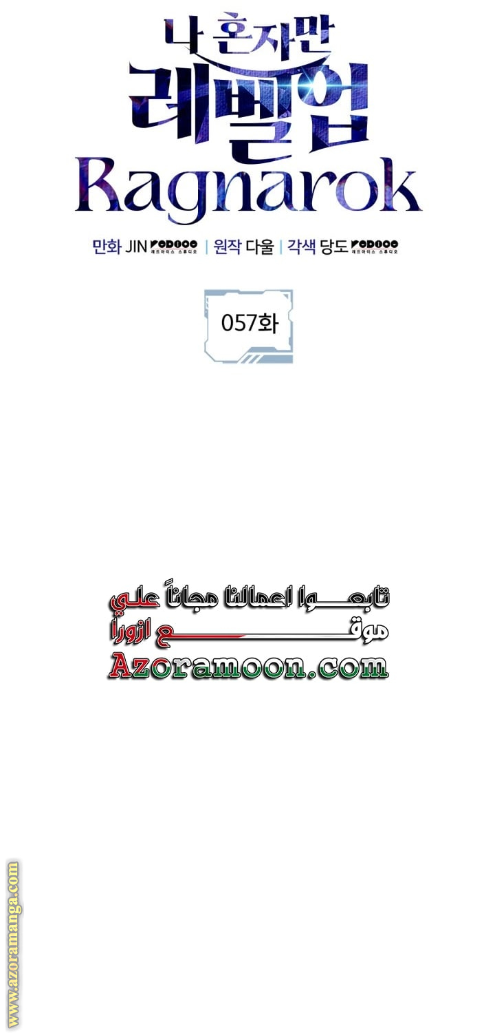 Read Solo Leveling Ragnarok AR Manga Online