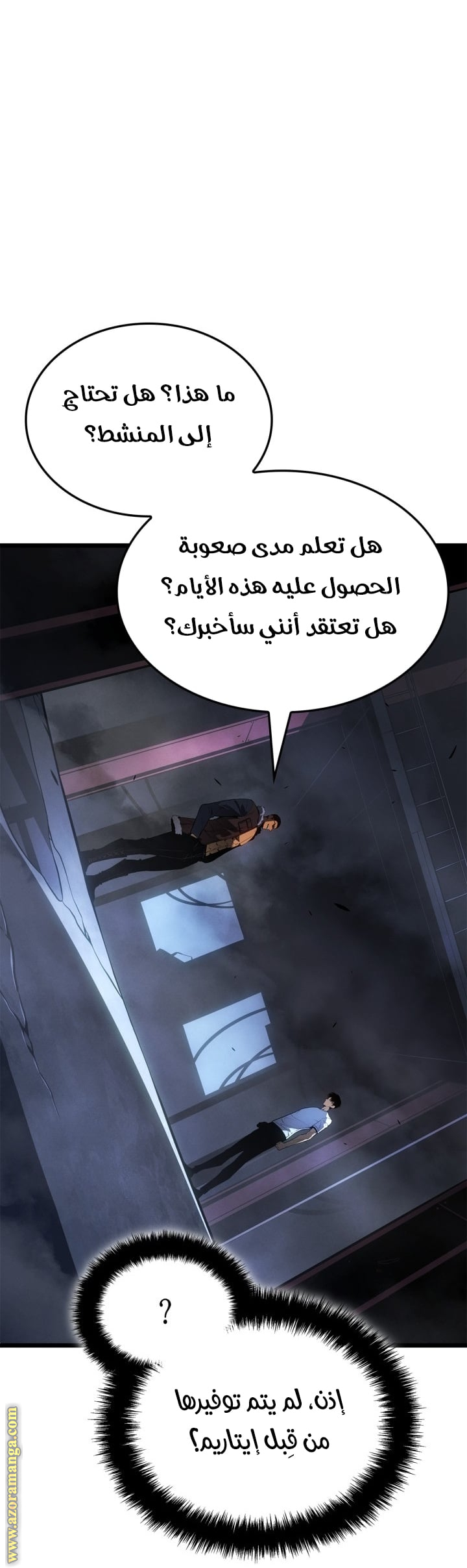 Read Solo Leveling Ragnarok AR Manga Online