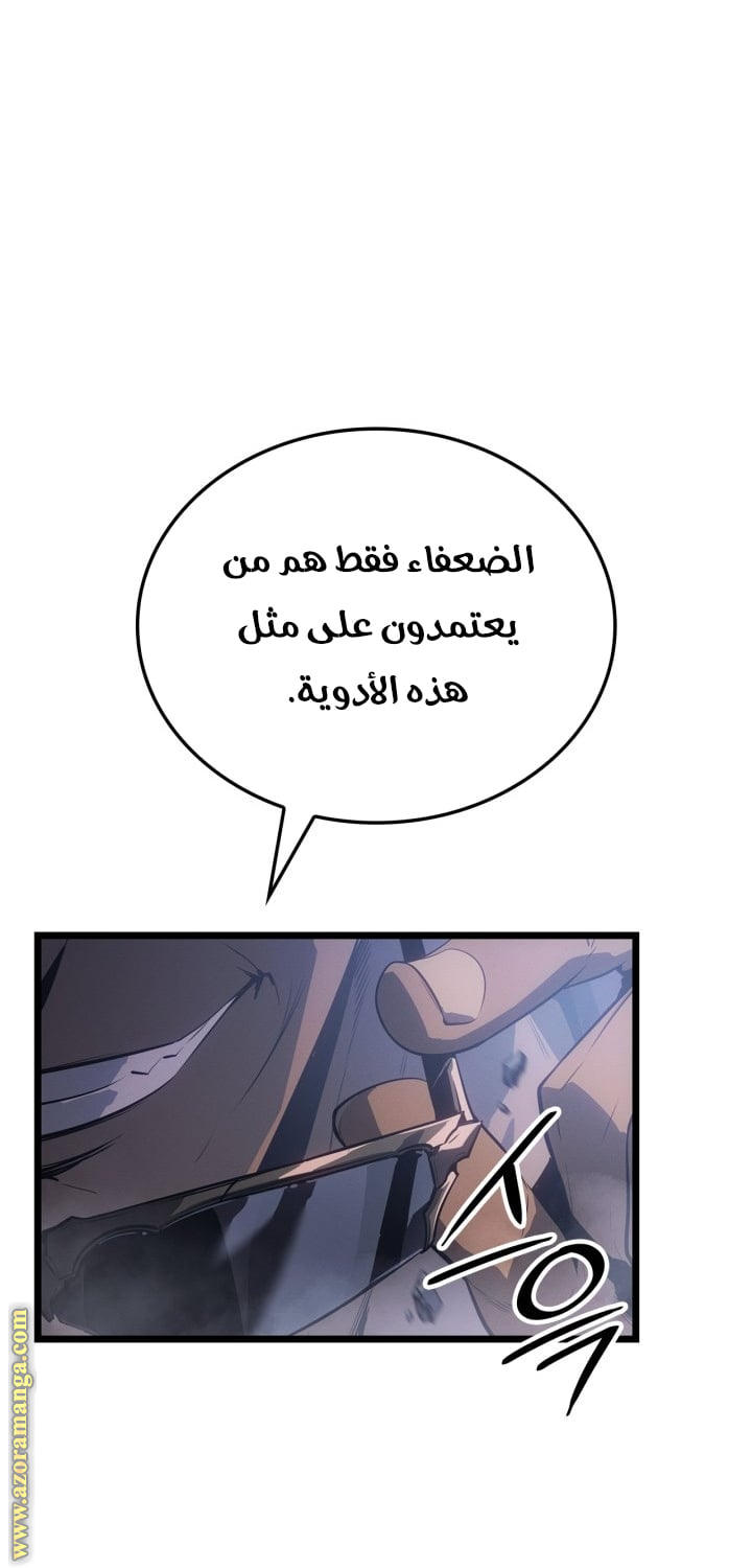 Read Solo Leveling Ragnarok AR Manga Online