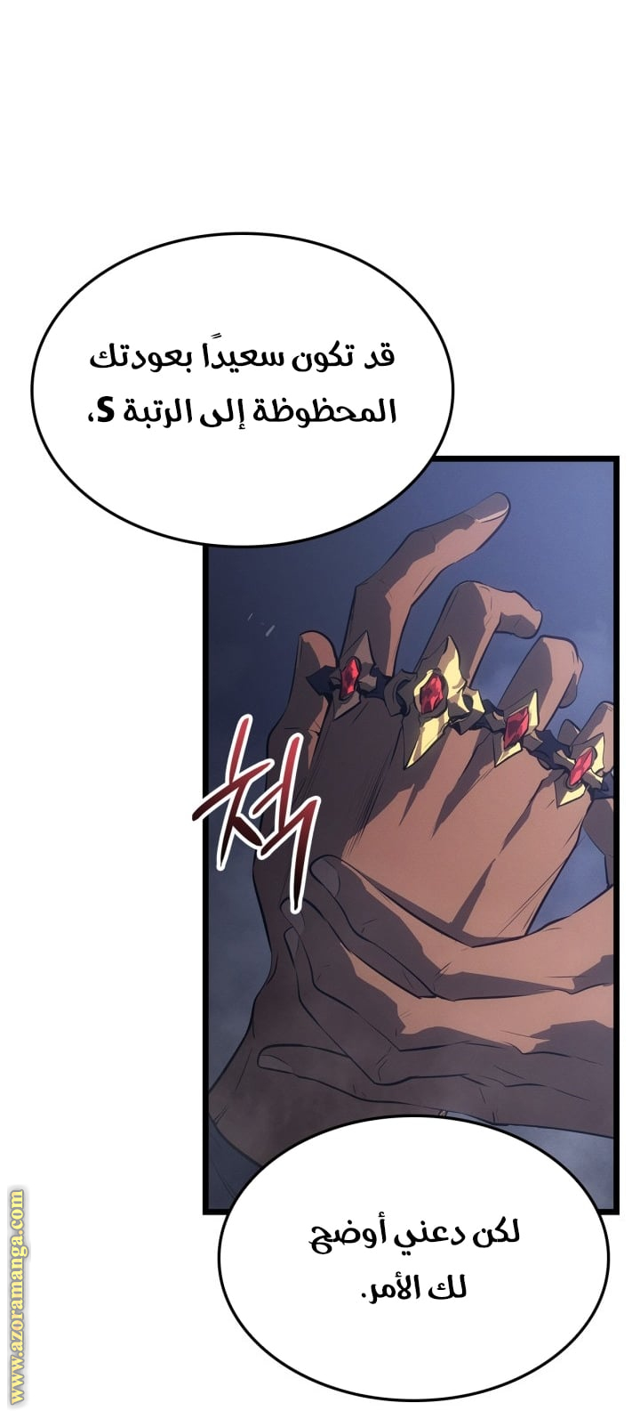 Read Solo Leveling Ragnarok AR Manga Online