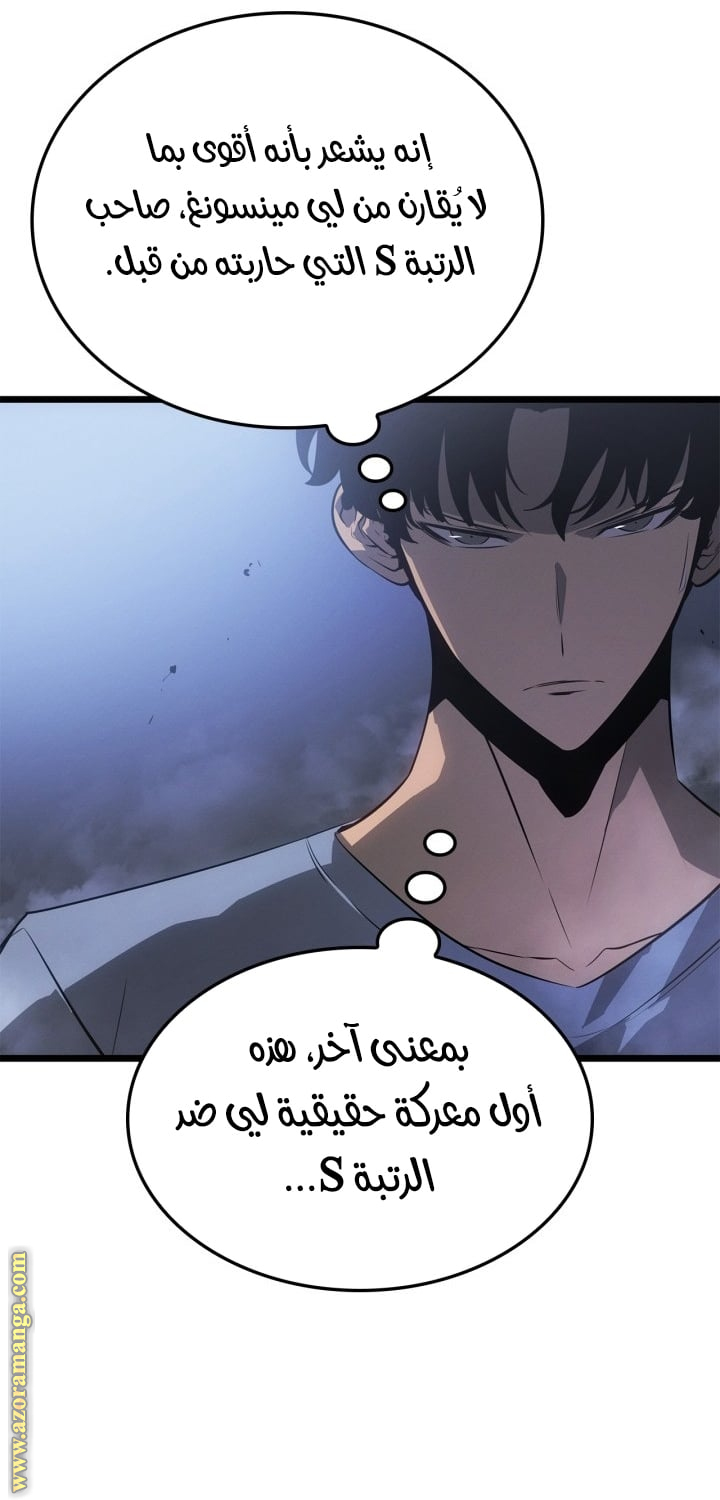 Read Solo Leveling Ragnarok AR Manga Online