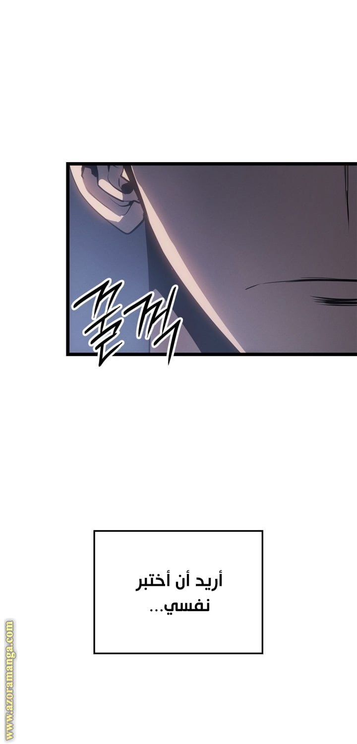 Read Solo Leveling Ragnarok AR Manga Online