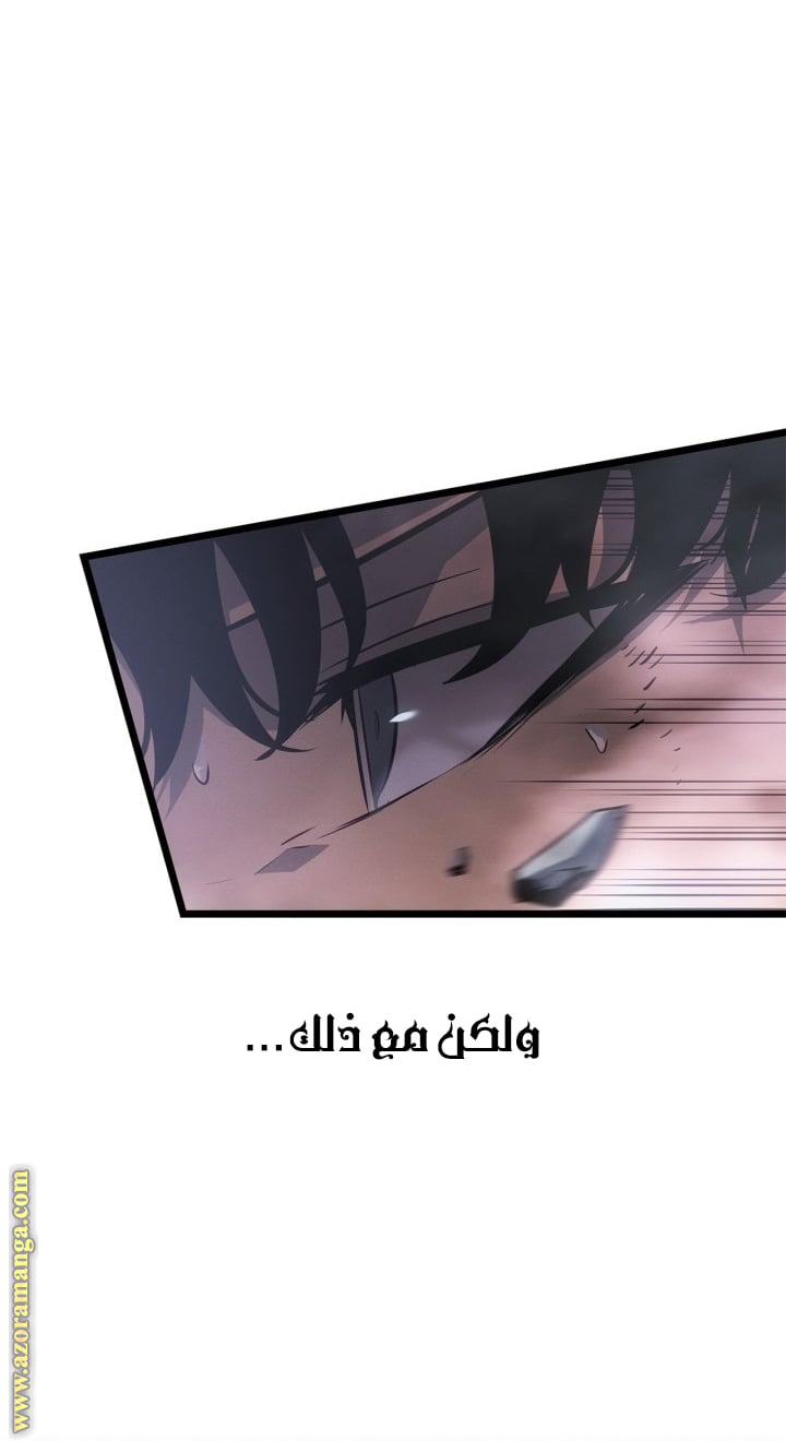 Read Solo Leveling Ragnarok AR Manga Online