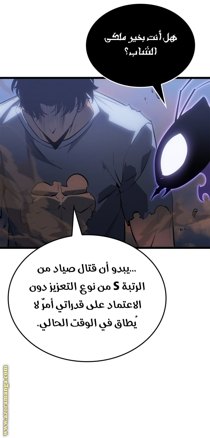 Read Solo Leveling Ragnarok AR Manga Online