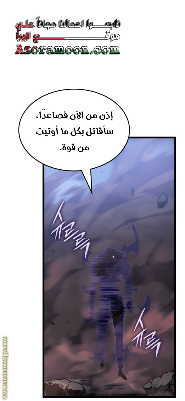 Read Solo Leveling Ragnarok AR Manga Online