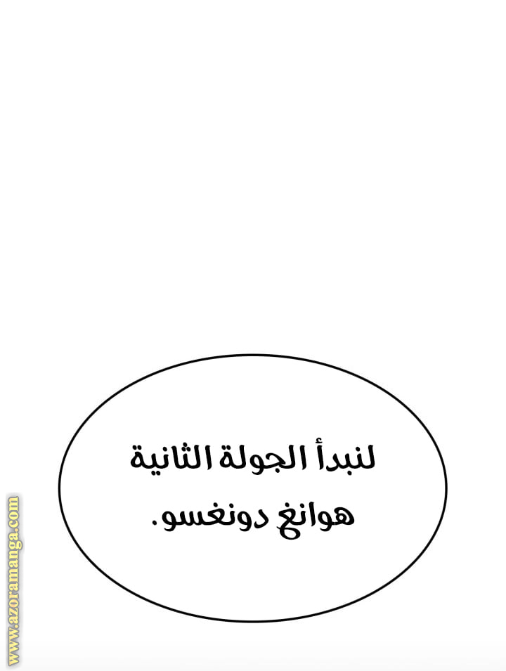 Read Solo Leveling Ragnarok AR Manga Online