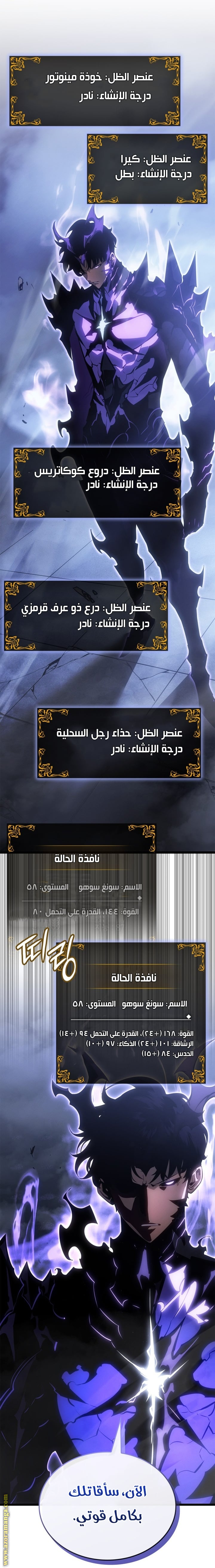 Read Solo Leveling Ragnarok AR Manga Online