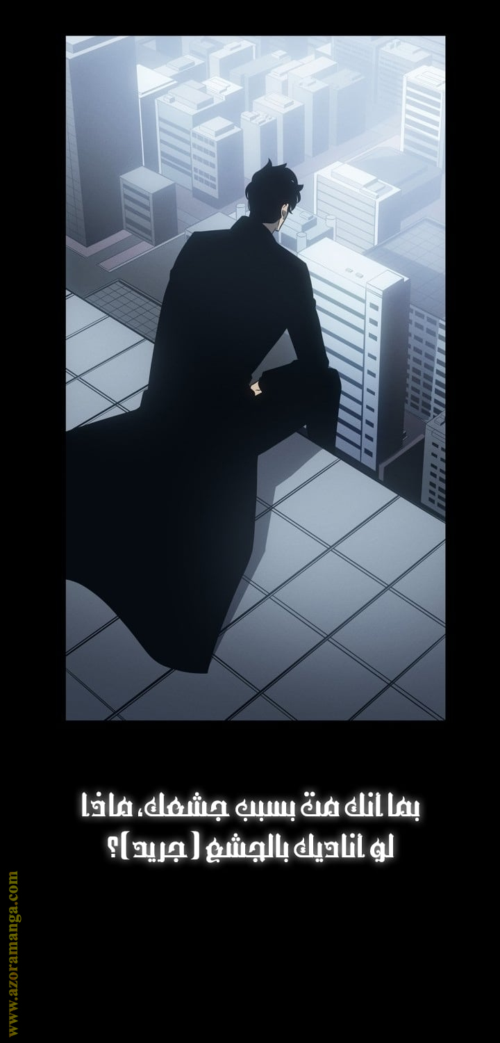 Read Solo Leveling Ragnarok AR Manga Online