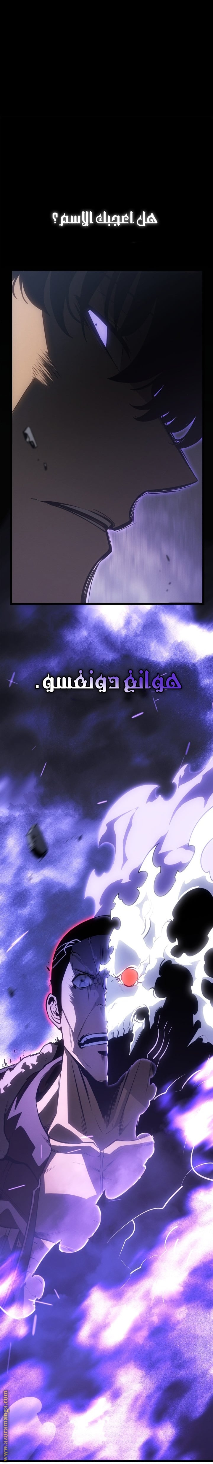 Read Solo Leveling Ragnarok AR Manga Online