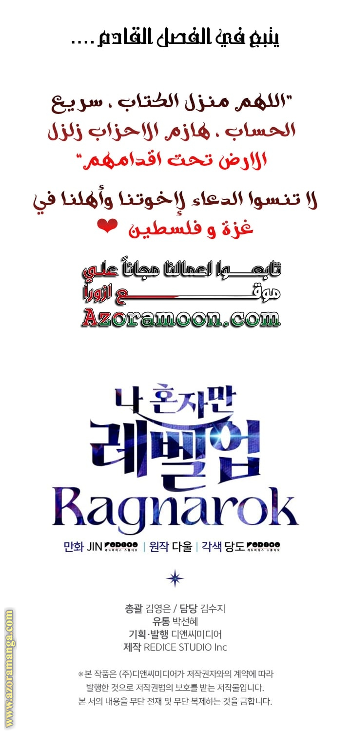 Read Solo Leveling Ragnarok AR Manga Online