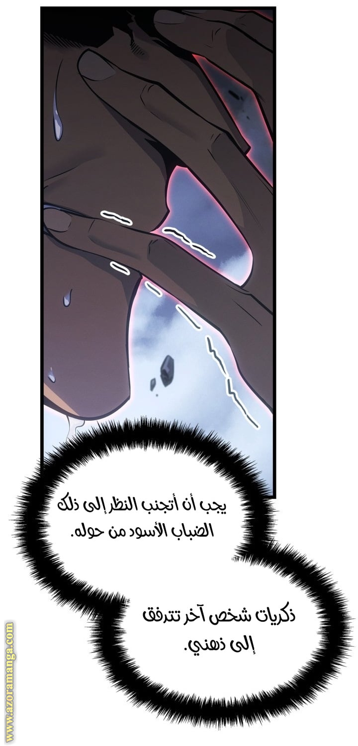 Read Solo Leveling Ragnarok AR Manga Online