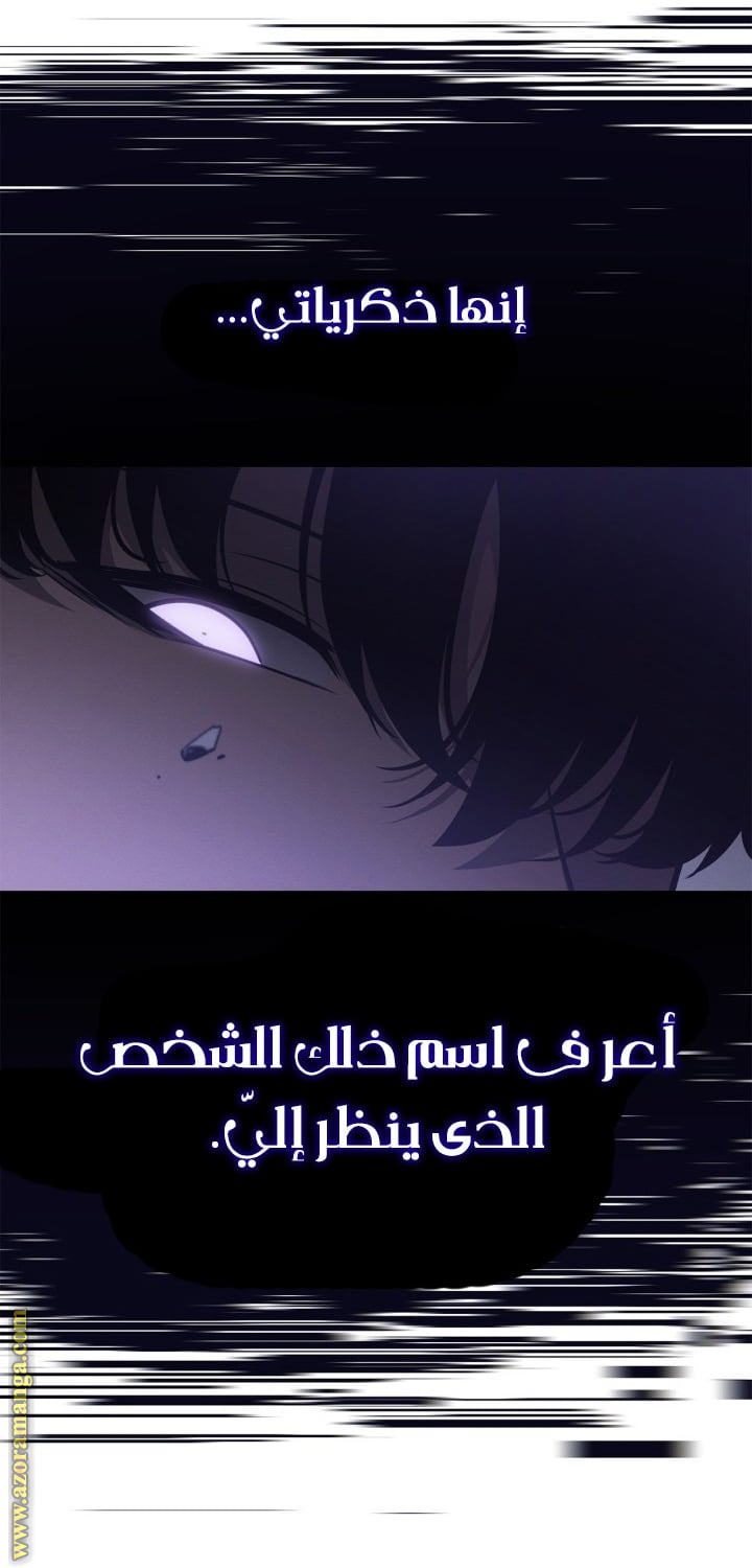 Read Solo Leveling Ragnarok AR Manga Online