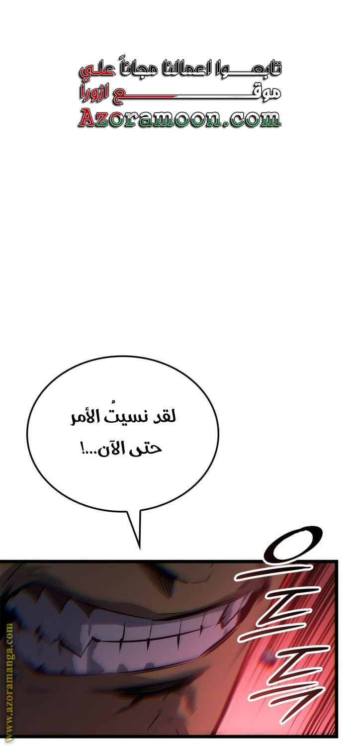 Read Solo Leveling Ragnarok AR Manga Online