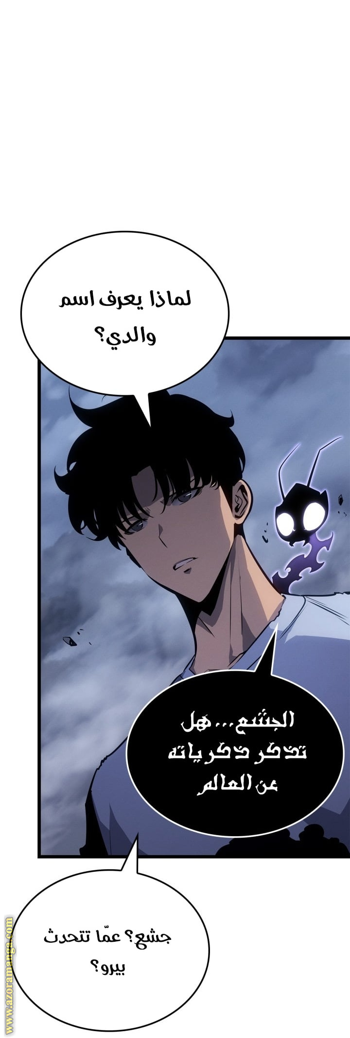 Read Solo Leveling Ragnarok AR Manga Online