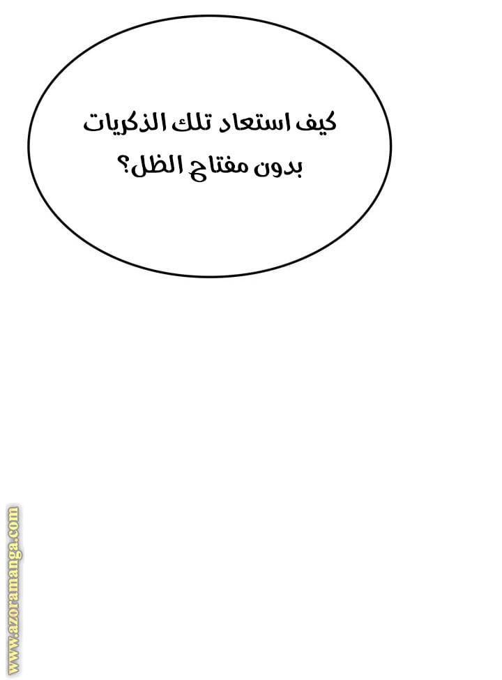 Read Solo Leveling Ragnarok AR Manga Online