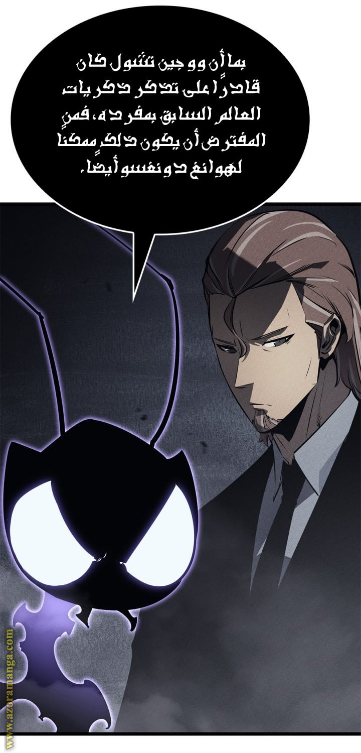 Read Solo Leveling Ragnarok AR Manga Online