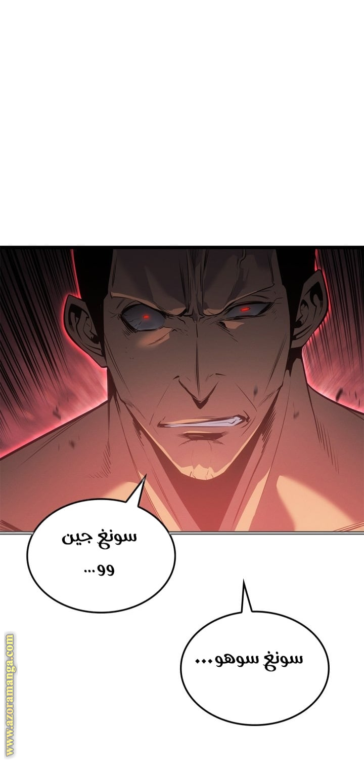 Read Solo Leveling Ragnarok AR Manga Online