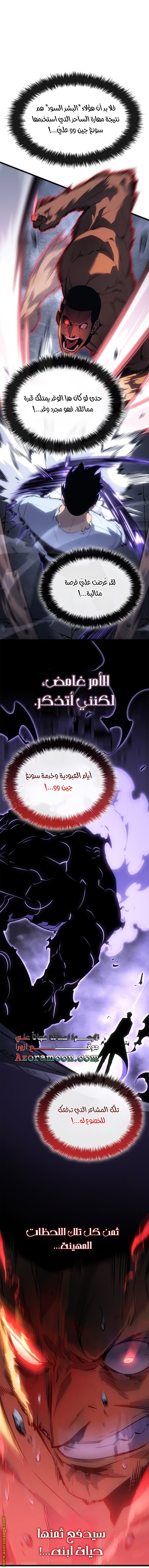 Read Solo Leveling Ragnarok AR Manga Online