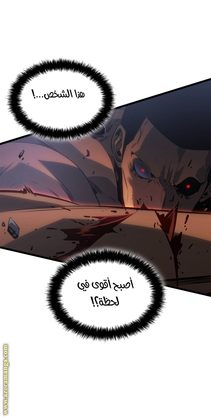 Read Solo Leveling Ragnarok AR Manga Online