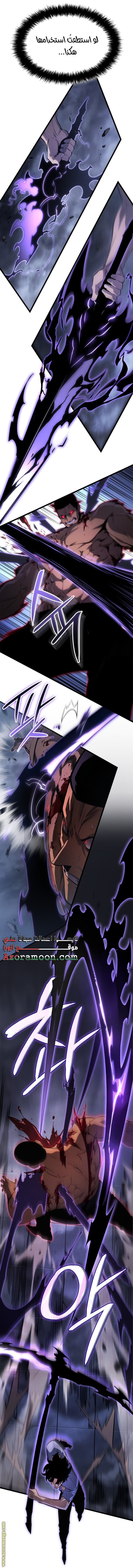 Read Solo Leveling Ragnarok AR Manga Online