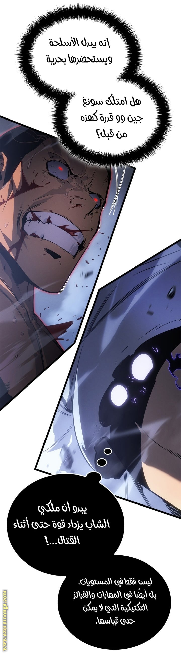 Read Solo Leveling Ragnarok AR Manga Online