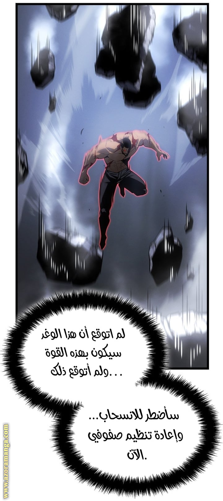 Read Solo Leveling Ragnarok AR Manga Online