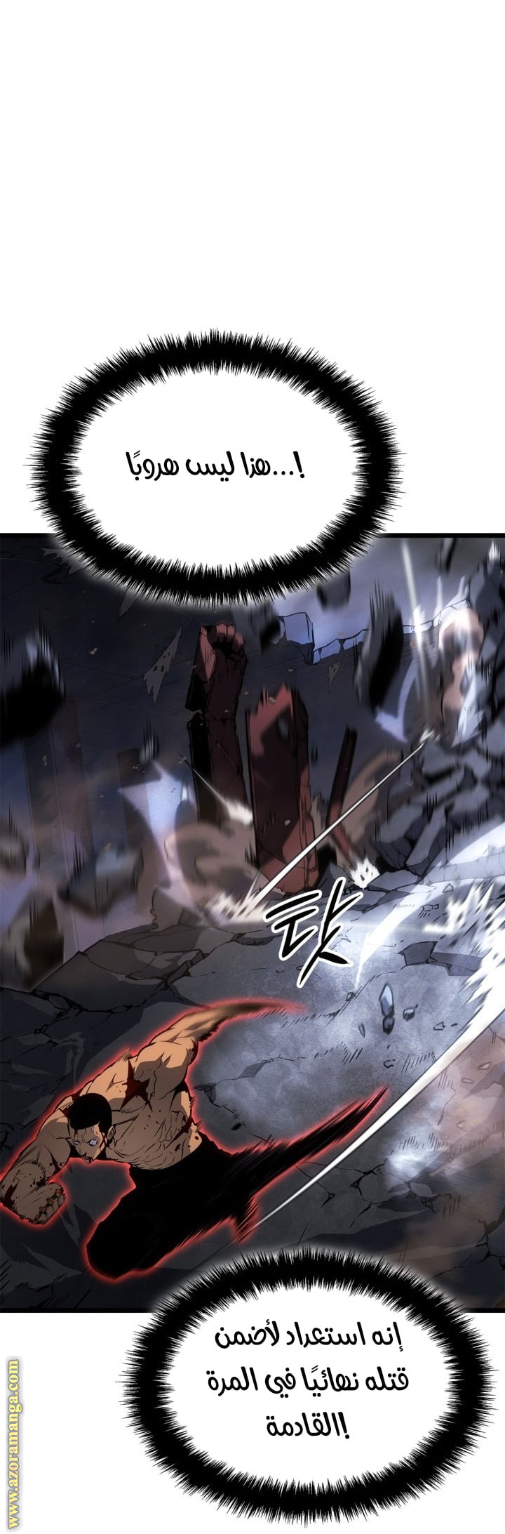 Read Solo Leveling Ragnarok AR Manga Online