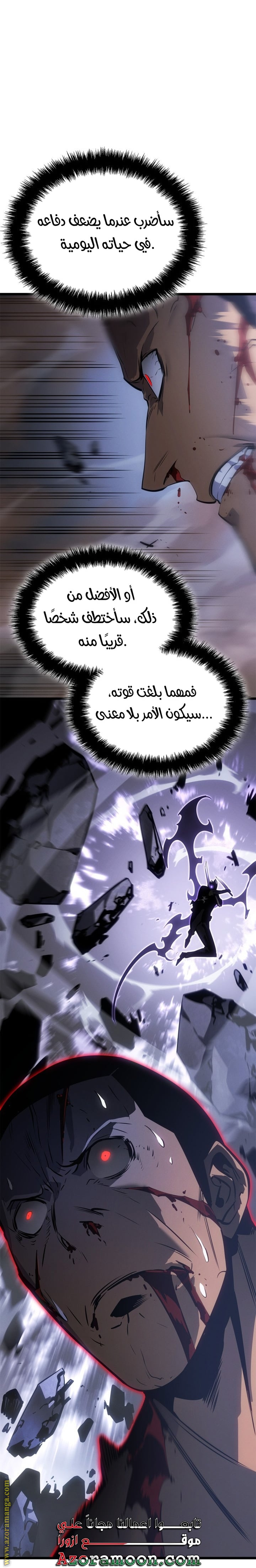 Read Solo Leveling Ragnarok AR Manga Online