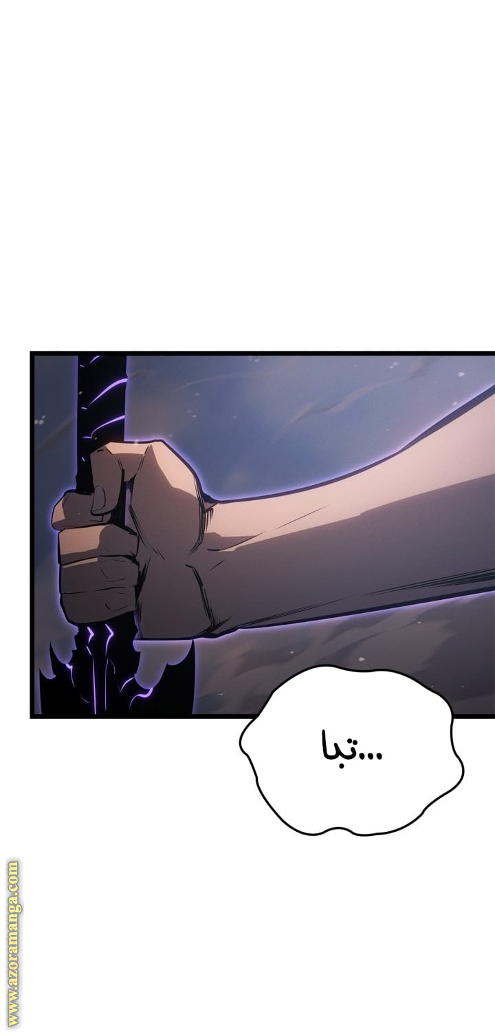 Read Solo Leveling Ragnarok AR Manga Online