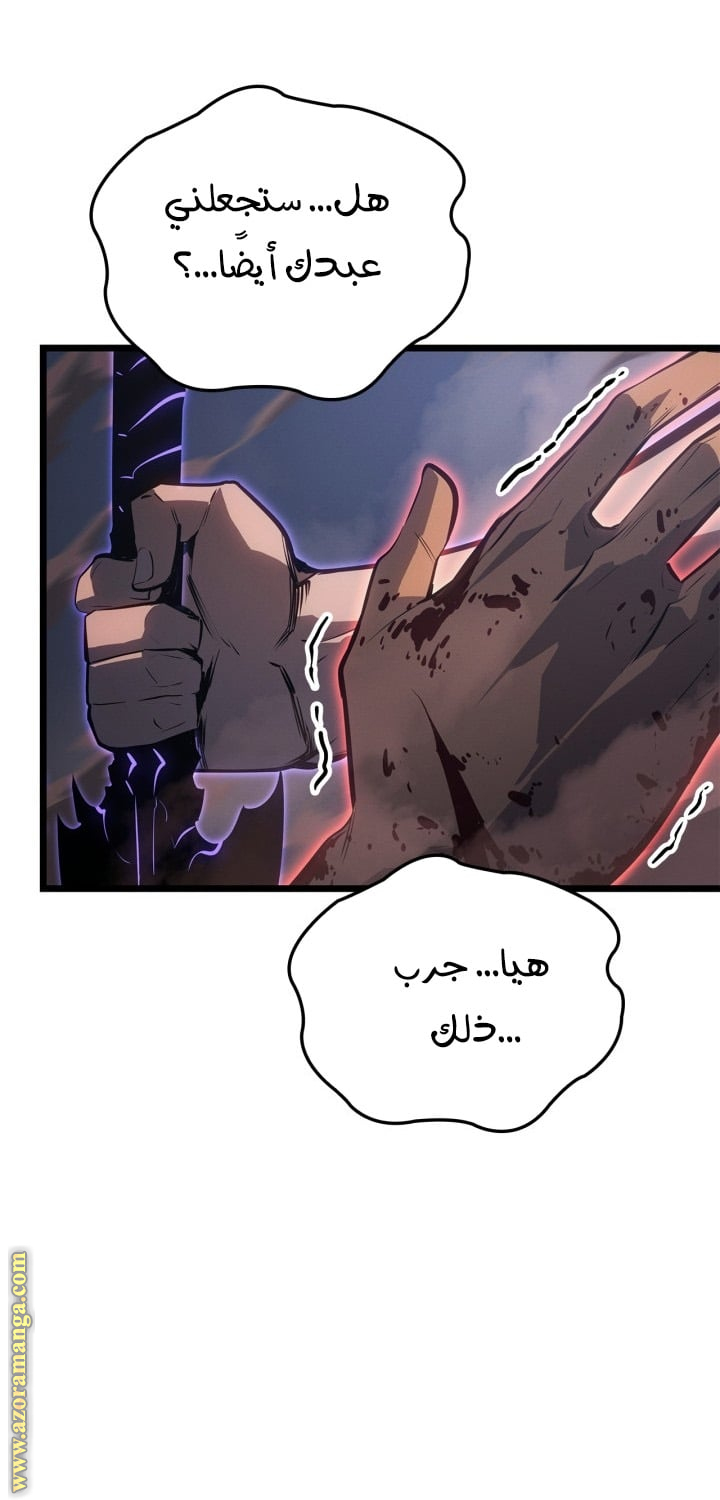 Read Solo Leveling Ragnarok AR Manga Online