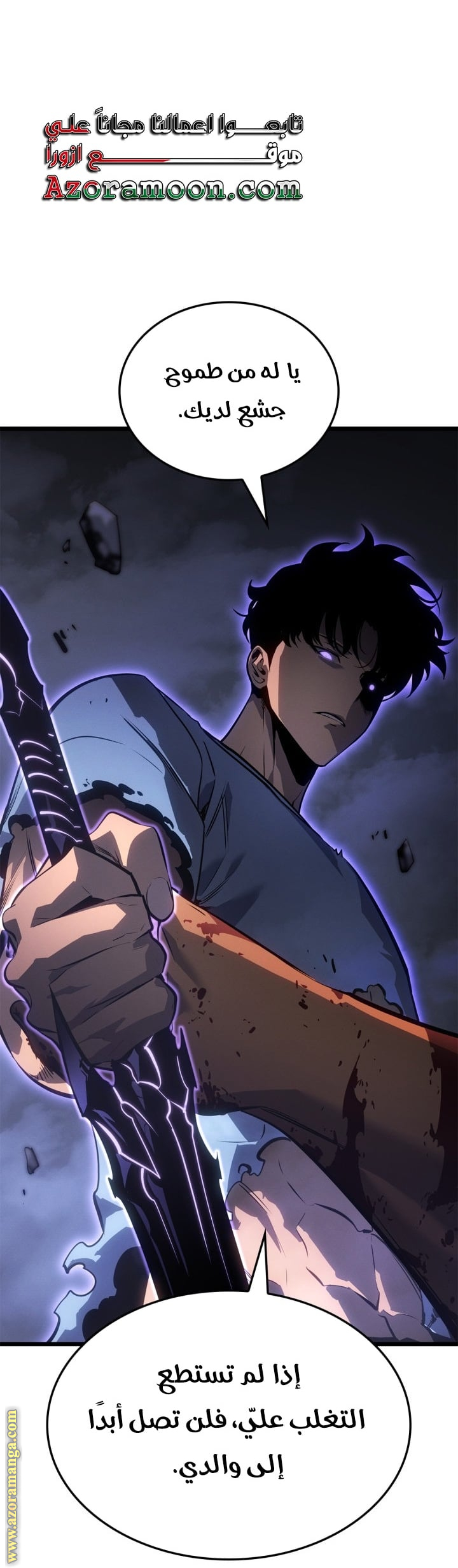 Read Solo Leveling Ragnarok AR Manga Online